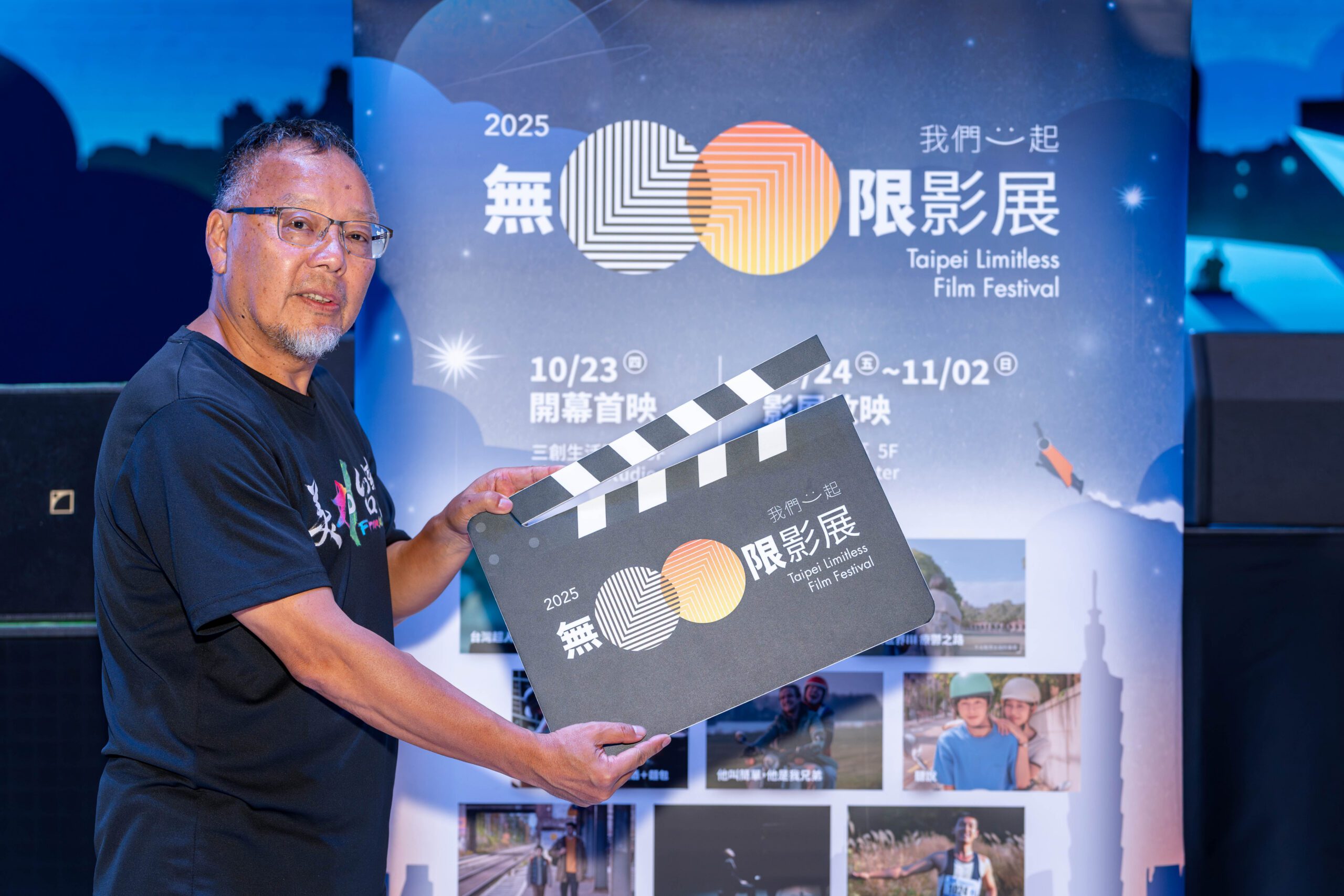 2025無限影展開幕式暨開幕片《台灣超人》視障樂團 Eye Music 演唱開幕片主題曲 2025無限影展開幕式暨開幕片《台灣超人》視障樂團 Eye Music 演唱開幕片主題曲