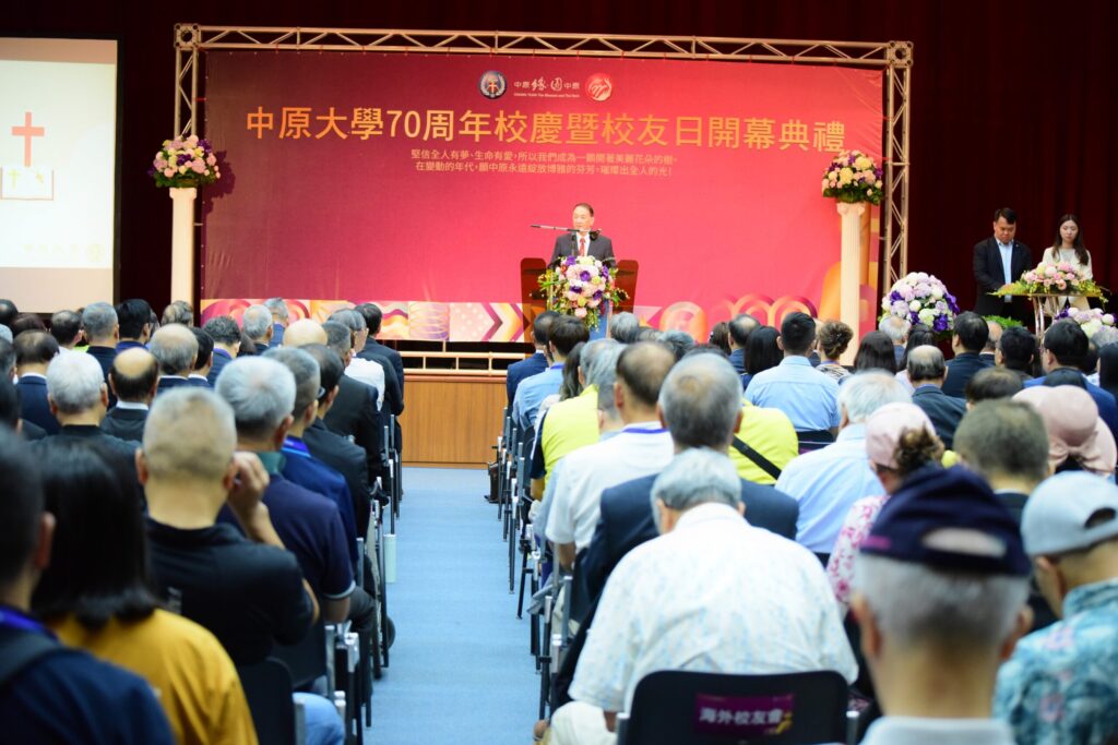 號召萬人返校！中原大學70週年校慶暨校友日熱鬧登場
