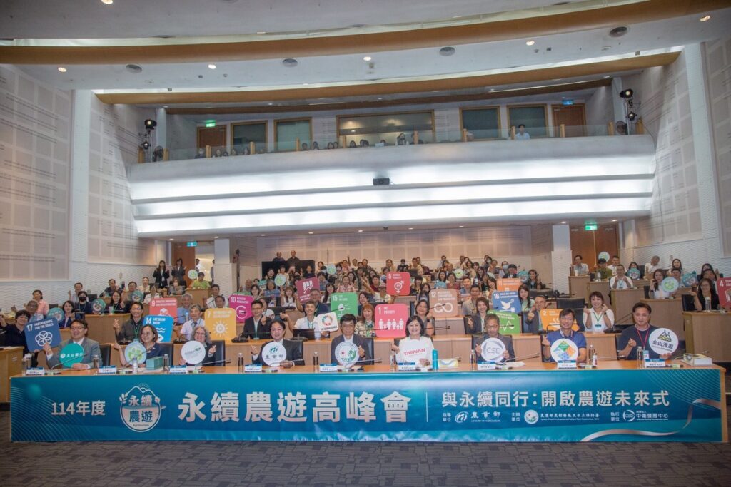 永續農遊高峰會登場 開啟農遊未來式