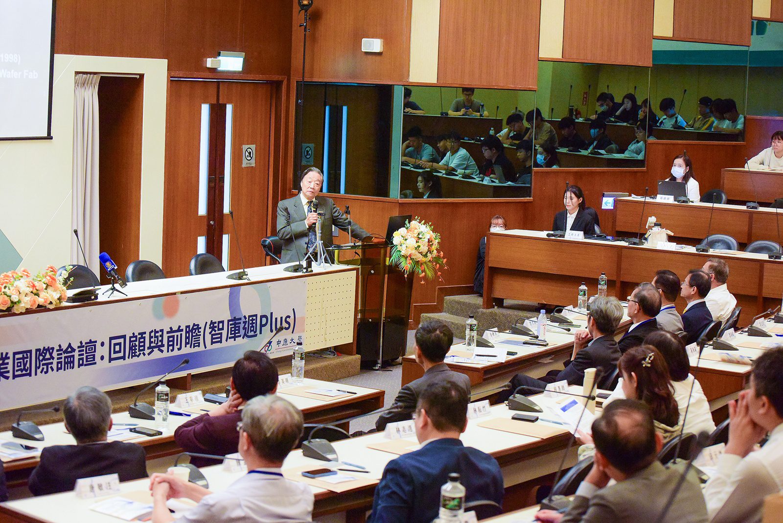 中原大學半導體論壇匯聚精英　同步催生台灣半導體國際發展協會 | 索引新聞 INDEX News