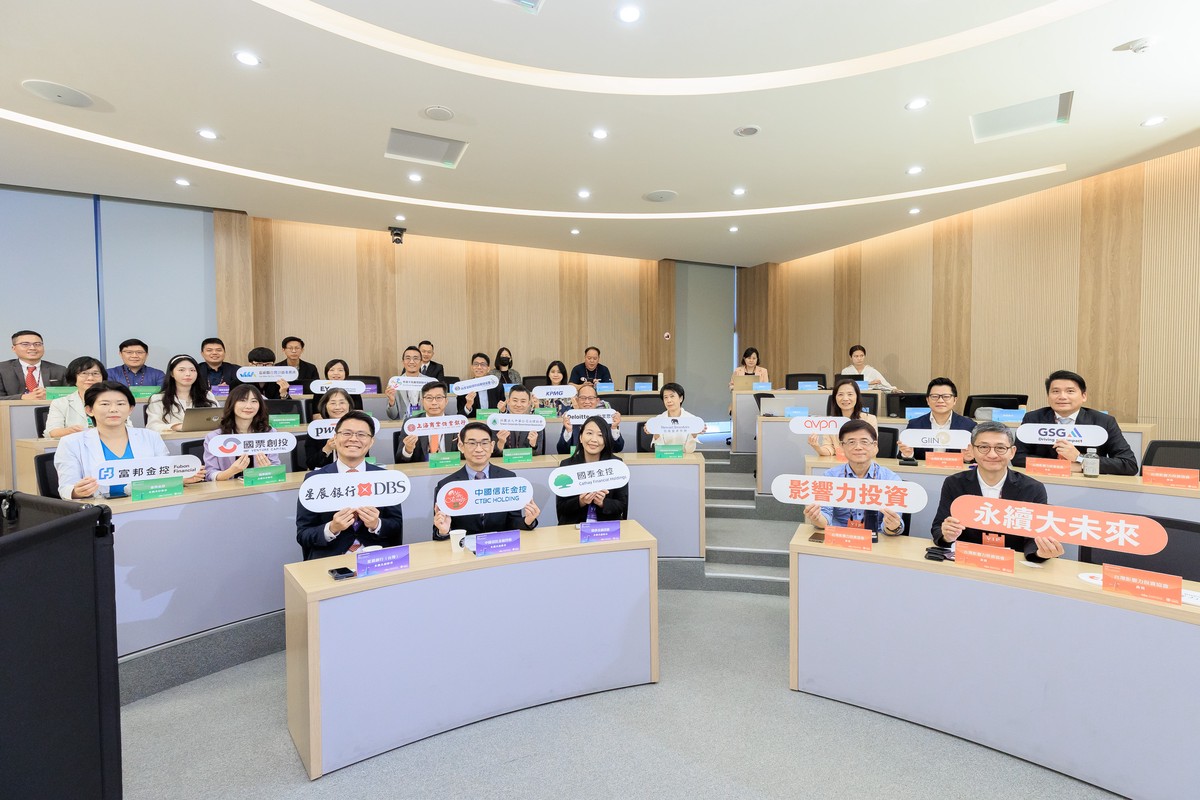 第五屆台灣影響力投資國際論壇TIIF2025 跨國共振 在地實踐 | 索引新聞 INDEX News