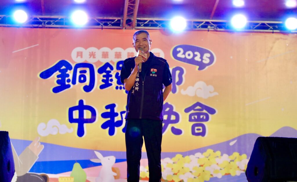 「月光華華映銅鑼」2025銅鑼鄉中秋晚會盛大登場 客家歌手卡司雲集、市集好逛、63萬大獎嗨翻全場