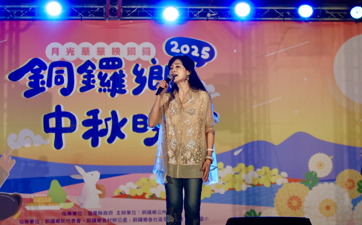 「月光華華映銅鑼」2025銅鑼鄉中秋晚會盛大登場 客家歌手卡司雲集、市集好逛、63萬大獎嗨翻全場 | 索引新聞 INDEX News