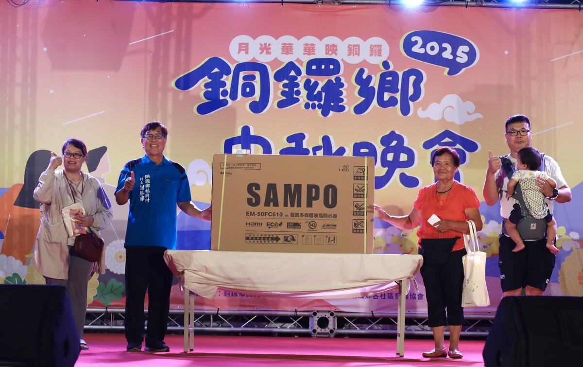 「月光華華映銅鑼」2025銅鑼鄉中秋晚會盛大登場 客家歌手卡司雲集、市集好逛、63萬大獎嗨翻全場 | 索引新聞 INDEX News