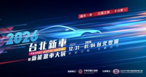 台北車展早鳥票熱銷進入最終倒數 豪華品牌全陣容搶先曝光！