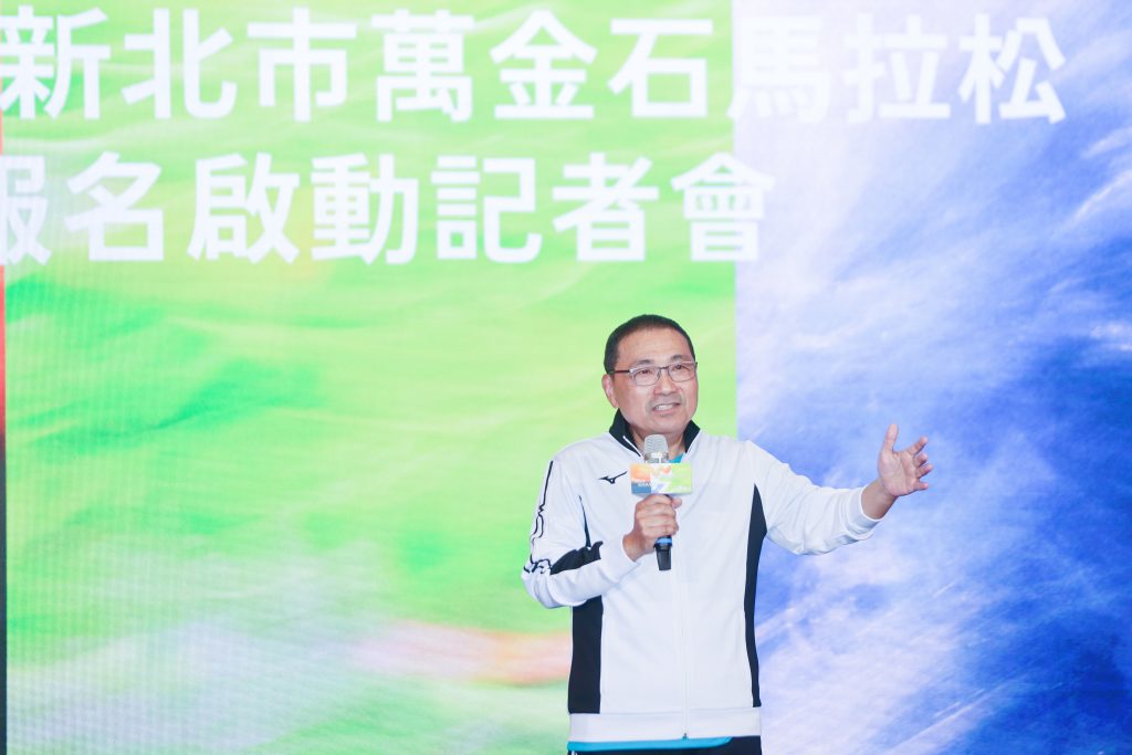 2026新北市萬金石馬拉松報名起跑　侯友宜提三亮點倡運動平權 | 索引新聞 INDEX News