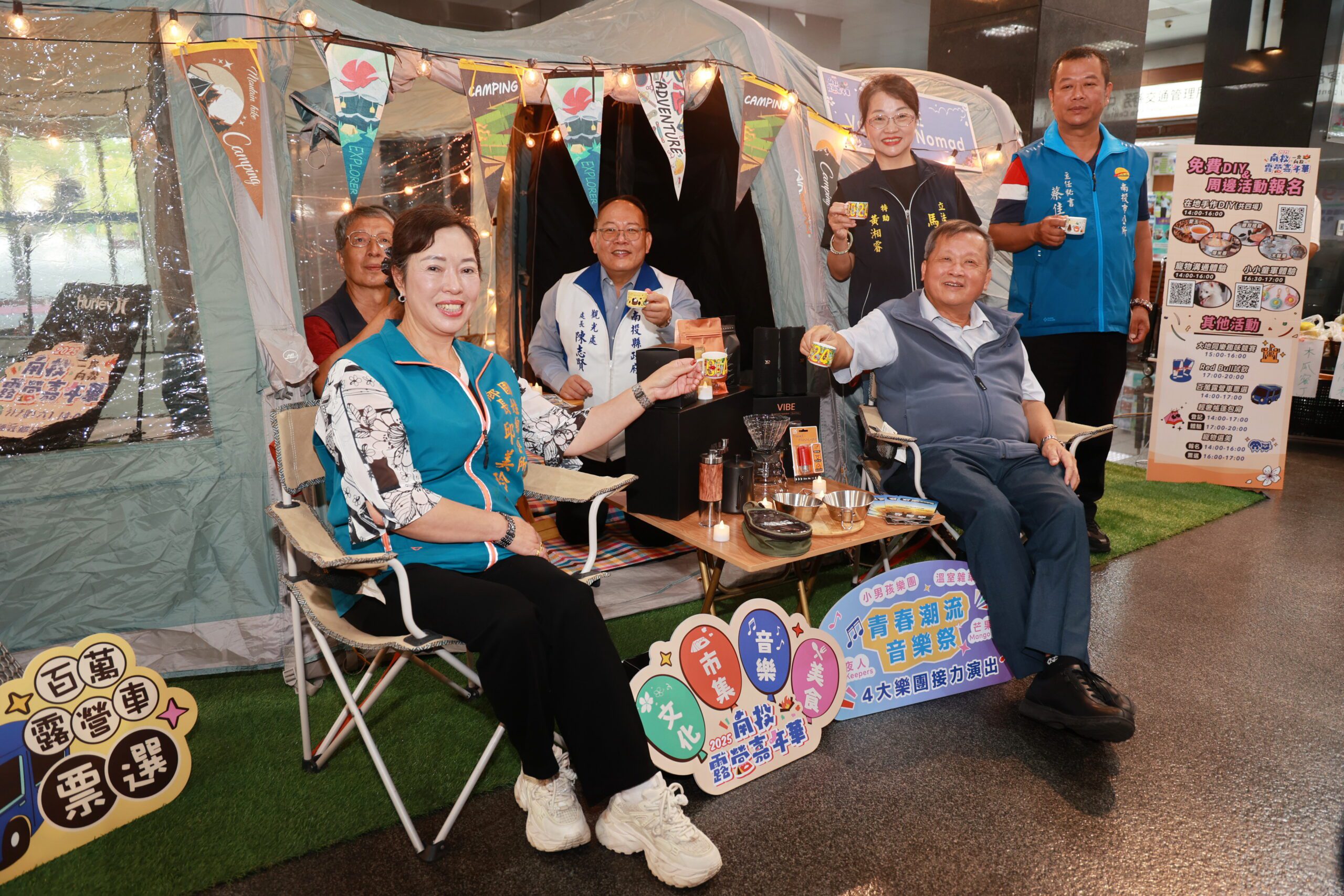 南投專場露營派對來襲!2025南投露營嘉年華再升級 結合音樂、市集、萌寵與環保展現永續旅遊新風貌 《南投旅行的記憶》影片發布 帶動南投低碳旅遊熱潮 南投專場露營派對來襲!2025南投露營嘉年華再升級 結合音樂、市集、萌寵與環保展現永續旅遊新風貌 《南投旅行的記憶》影片發布 帶動南投低碳旅遊熱潮
