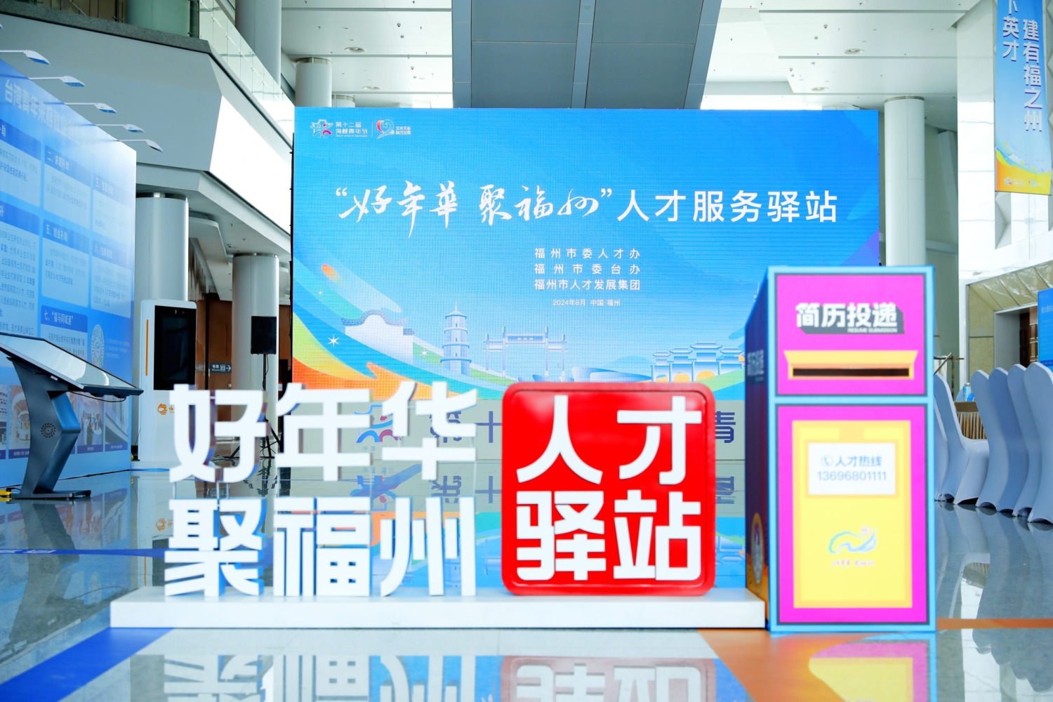 「好年華·聚福州」閩臺青年人才研學營｜線上線下與企業雙向精準對接 | 索引新聞 INDEX News