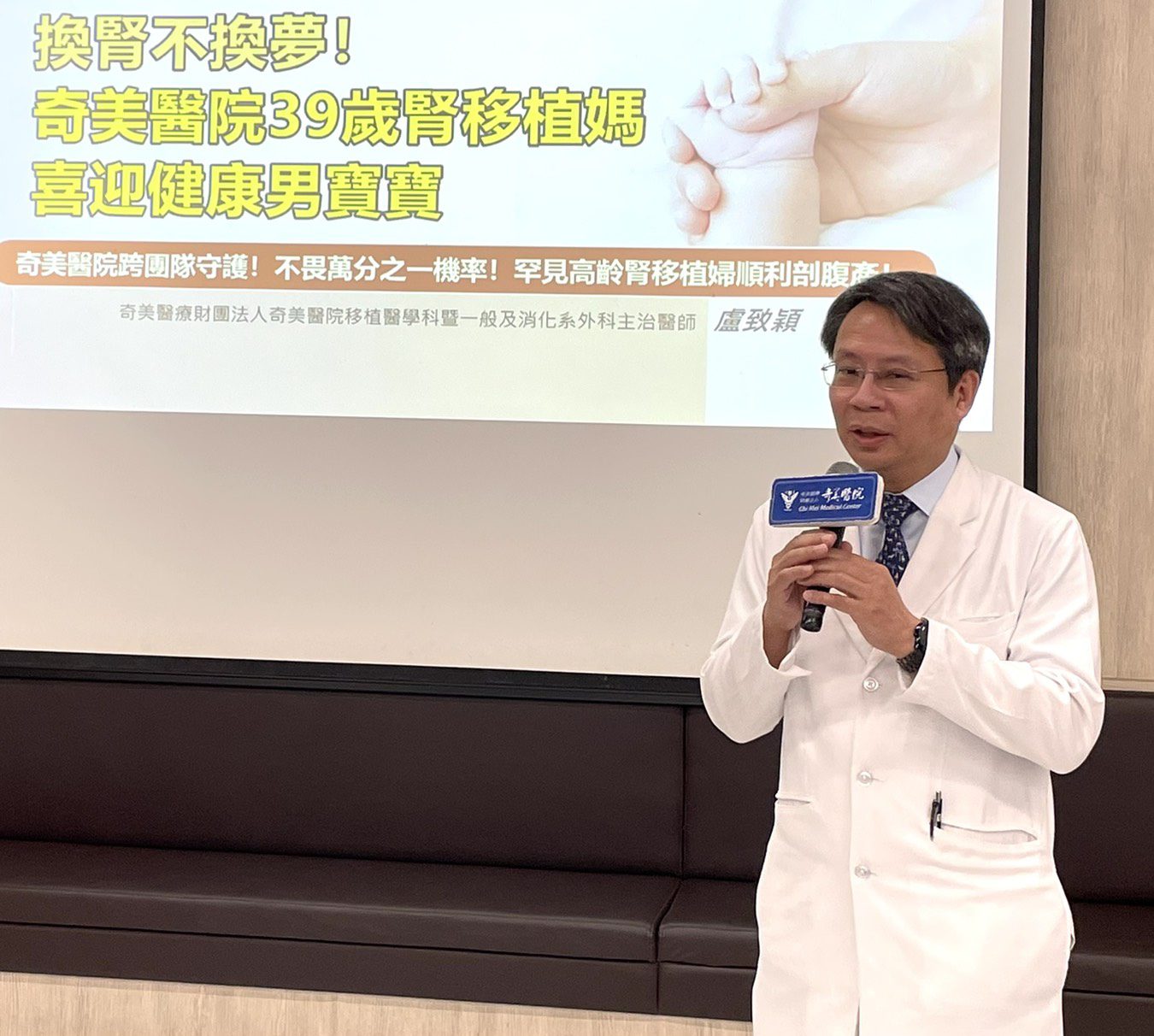 換腎不換夢！奇美醫院跨團隊助39歲腎移植媽，喜迎健康男寶寶