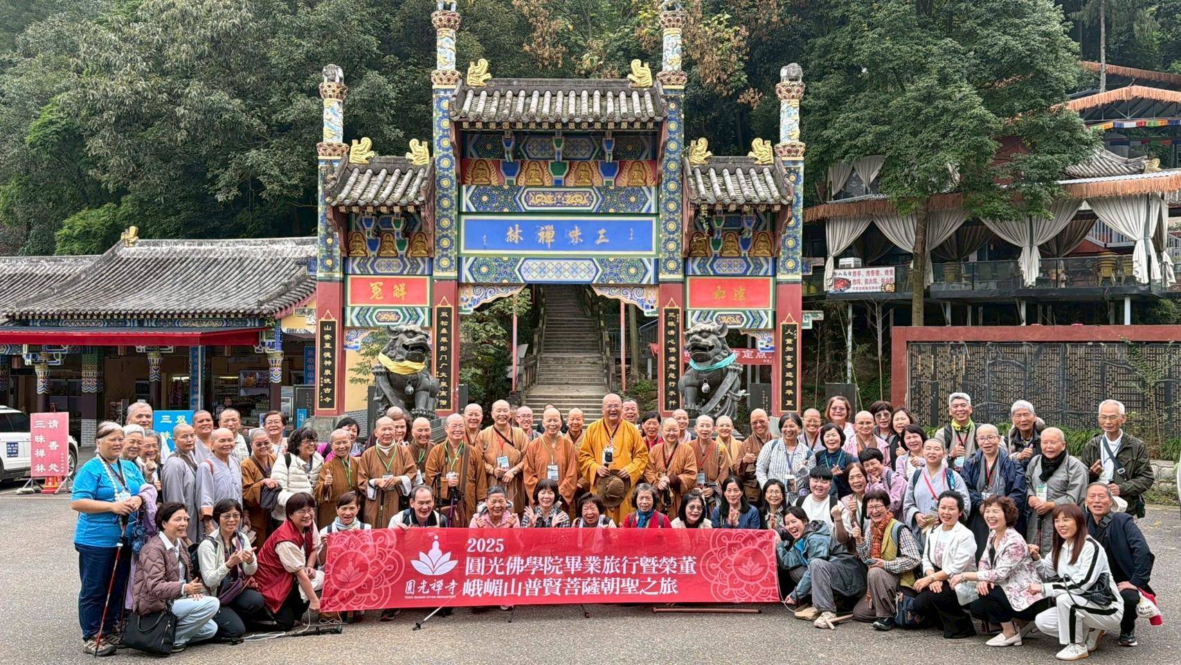 圓光佛學院畢旅朝聖峨眉山普賢菩薩 性尚院長當地放生兩隻甲魚皈依佛門 圓光佛學院畢旅朝聖峨眉山普賢菩薩 性尚院長當地放生兩隻甲魚皈依佛門