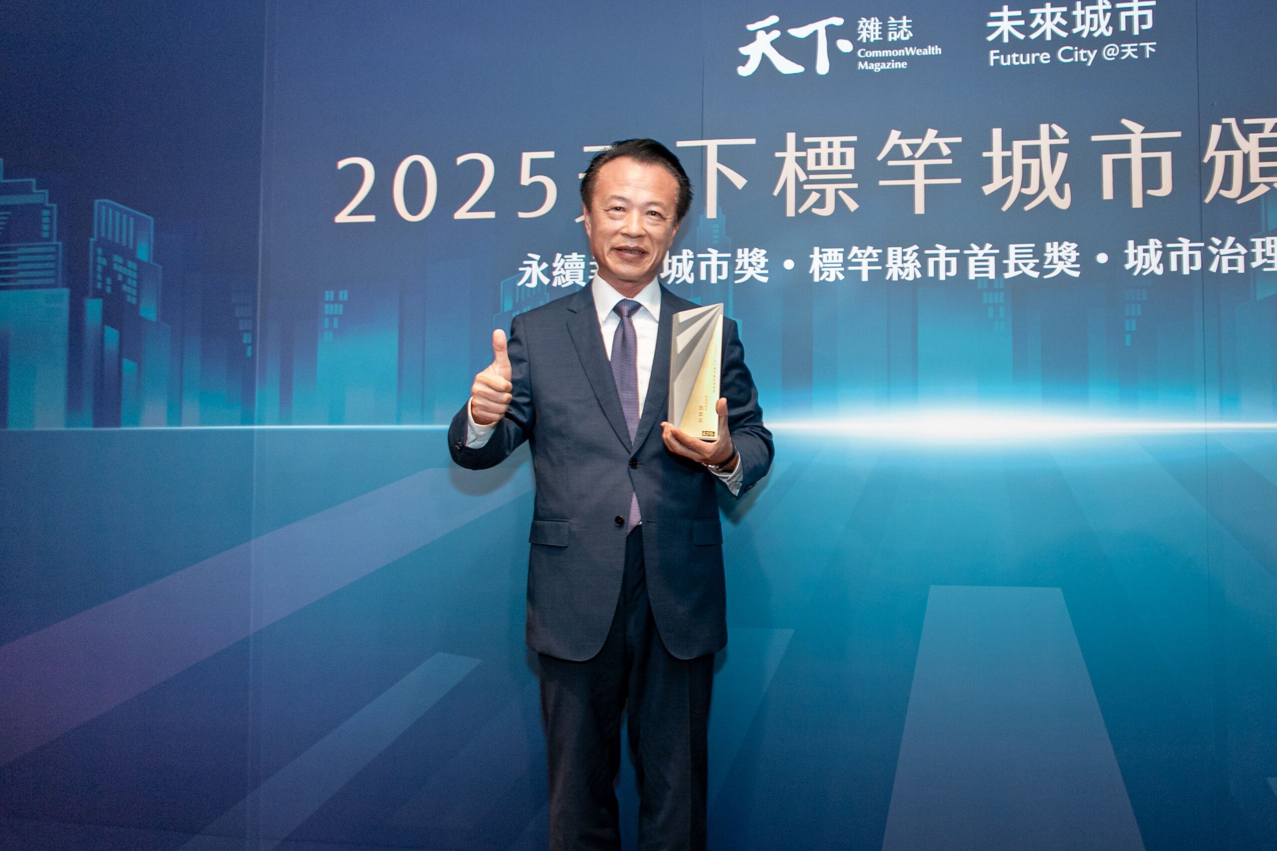 翁章梁蟬聯天下雜誌「標竿縣市首長獎」　嘉義縣施政滿意度全國最高