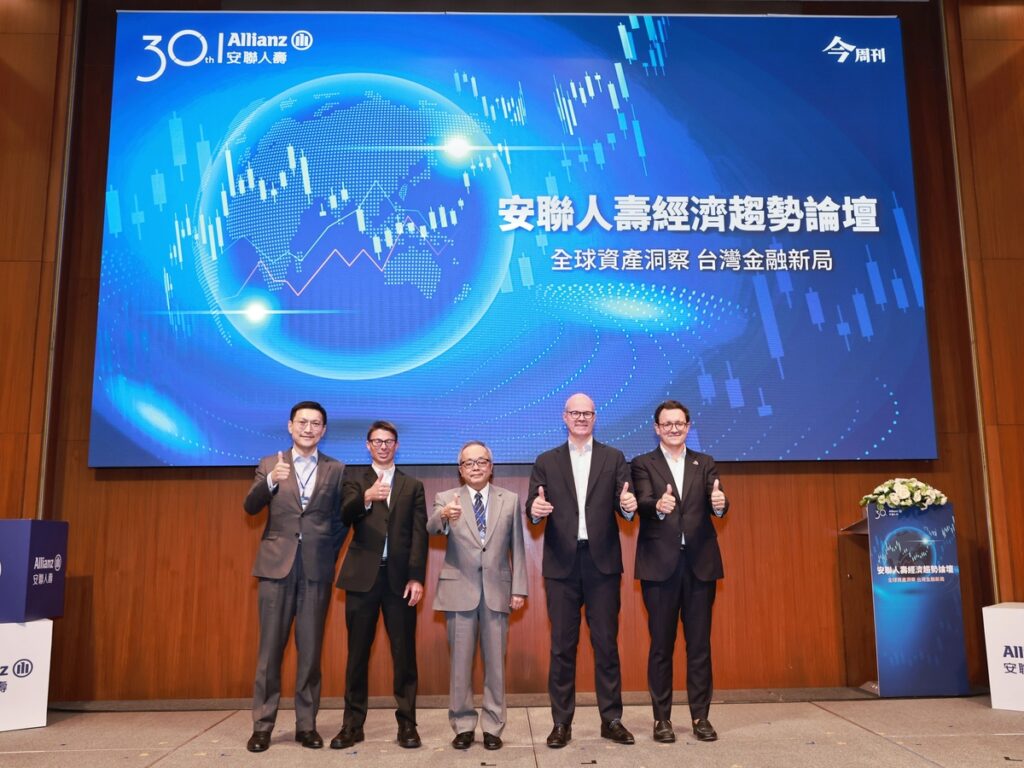 安聯人壽經濟趨勢論壇：台灣家戶金融資產成長雙位數 人均淨資產全球第5、亞洲第2