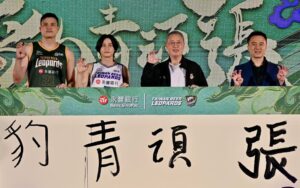 永豐攜手台啤雲豹　新球季「頑張」出擊  金融力量升溫全民籃球熱潮