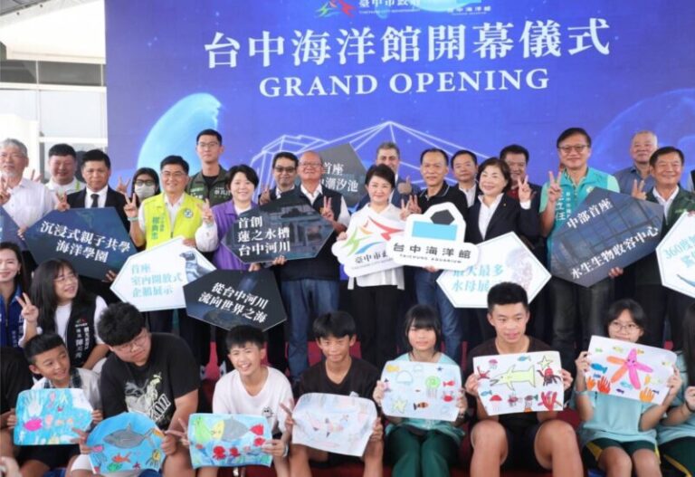 「台中海洋生態館」啟航  跨越三任市長四大創舉夯