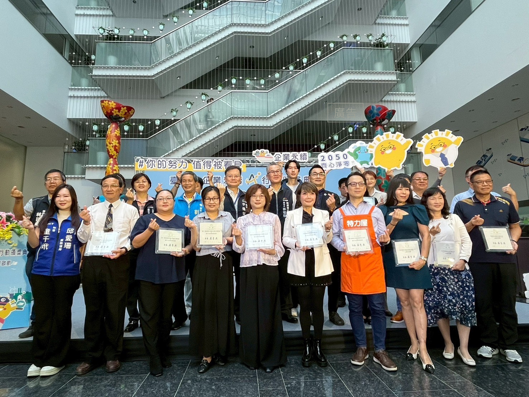 永續淨零啟航 中市府攜手企業打造永續城市 永續淨零啟航 中市府攜手企業打造永續城市