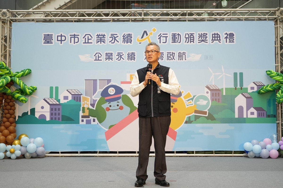永續淨零啟航 中市府攜手企業打造永續城市 永續淨零啟航 中市府攜手企業打造永續城市