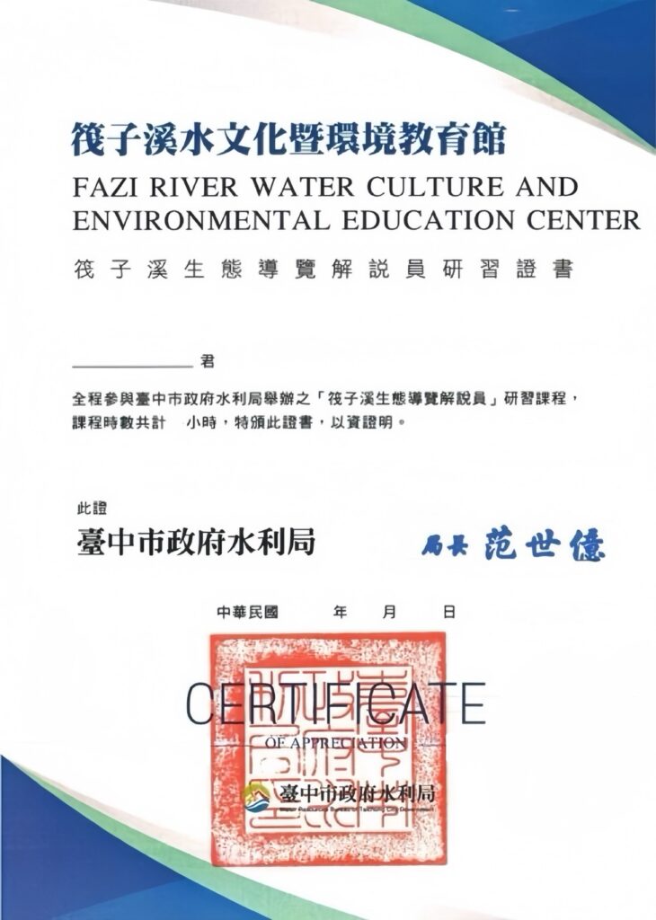 筏子溪生態導覽志工培訓開放報名！　中市水利局邀你一同守護河川之美