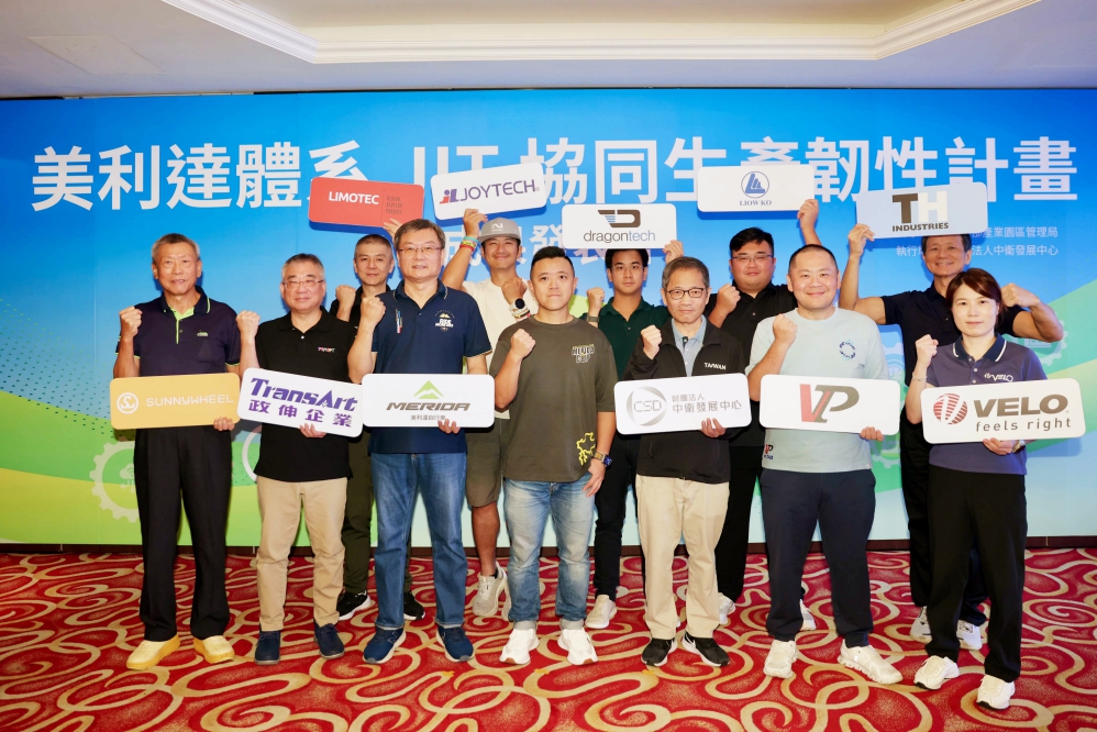 人才傳承、協同共創、強韌前行 中衛攜美利達打造十全十美韌性供應鏈展現自行車業共好新典範 人才傳承、協同共創、強韌前行 中衛攜美利達打造十全十美韌性供應鏈展現自行車業共好新典範