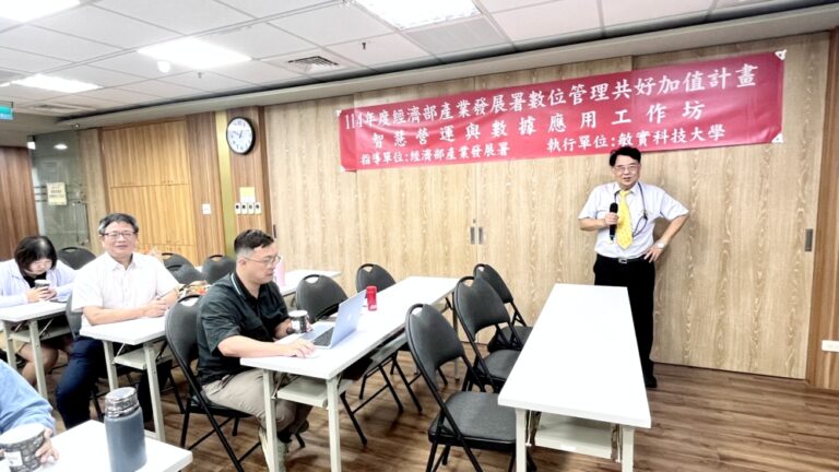敏實科大攜手經濟部產業發展署合辦智慧營運與數據應用工作坊　助企業打造AI數據新時代