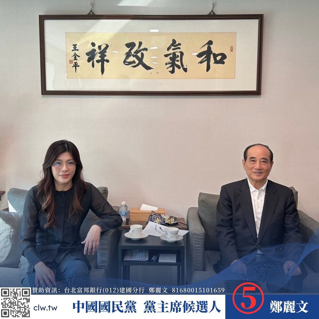 黨主席選舉郝龍斌隱贏？鄭麗文逆勢突圍撼動藍營戰局 | 索引新聞 INDEX News