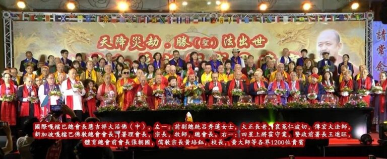 慧吉祥大活佛發起第四屆嘎檔世界和平祈福大會 108位宗教代表共禱天下安寧