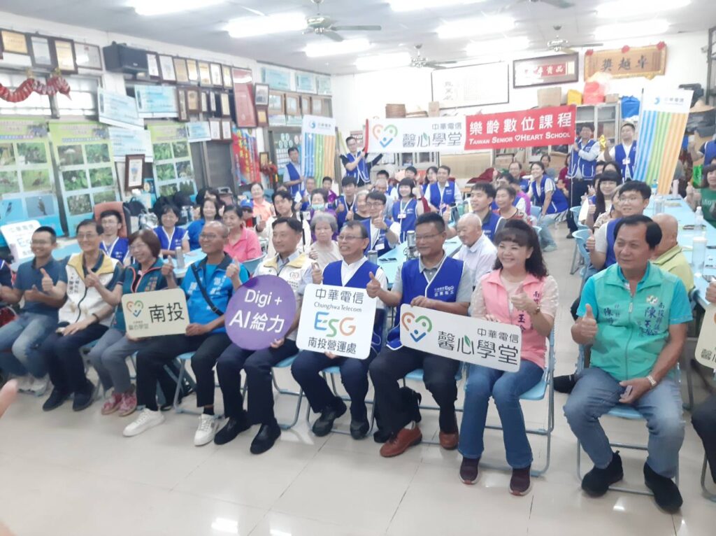 中華電信攜手南投縣政府推動「馨心學堂」數位陪伴計畫　點亮長輩與身障者雙幸福