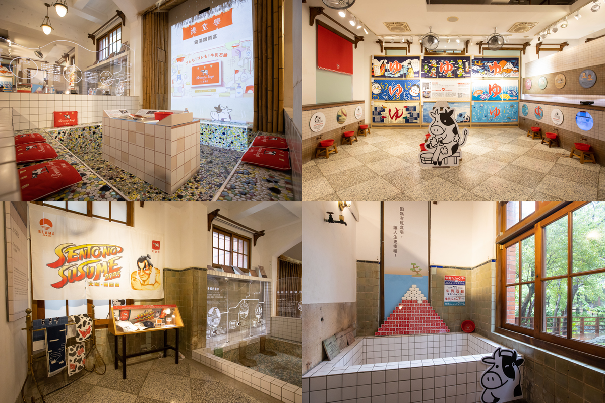 從大阪到北投!快打旋風暖簾登台亮相 牛乳石鹼再掀錢湯文化熱潮 從大阪到北投!快打旋風暖簾登台亮相 牛乳石鹼再掀錢湯文化熱潮