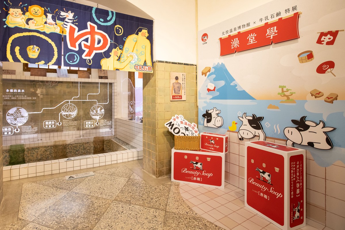 從大阪到北投!快打旋風暖簾登台亮相 牛乳石鹼再掀錢湯文化熱潮 從大阪到北投!快打旋風暖簾登台亮相 牛乳石鹼再掀錢湯文化熱潮