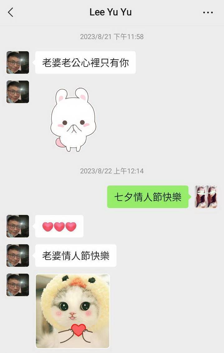 蘆洲分局員警姜又瑜在兩人交往期間對A女極盡甜言蜜語。(圖／民眾提供)