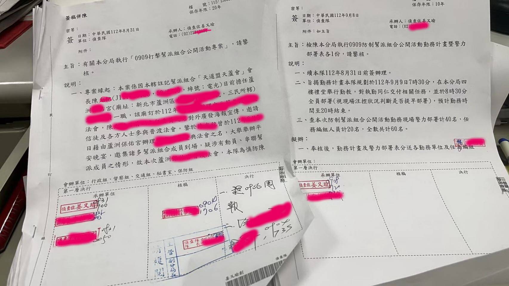 姜又瑜曾向A女亮出他負責規劃的蘆洲分局執行「0909打擊幫派組合公開活動專案」公文。(圖／民眾提供)