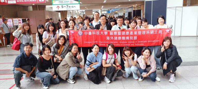 醫療暨健康產業管理系碩士班赴日見習 拓展國際視野與專業實力
