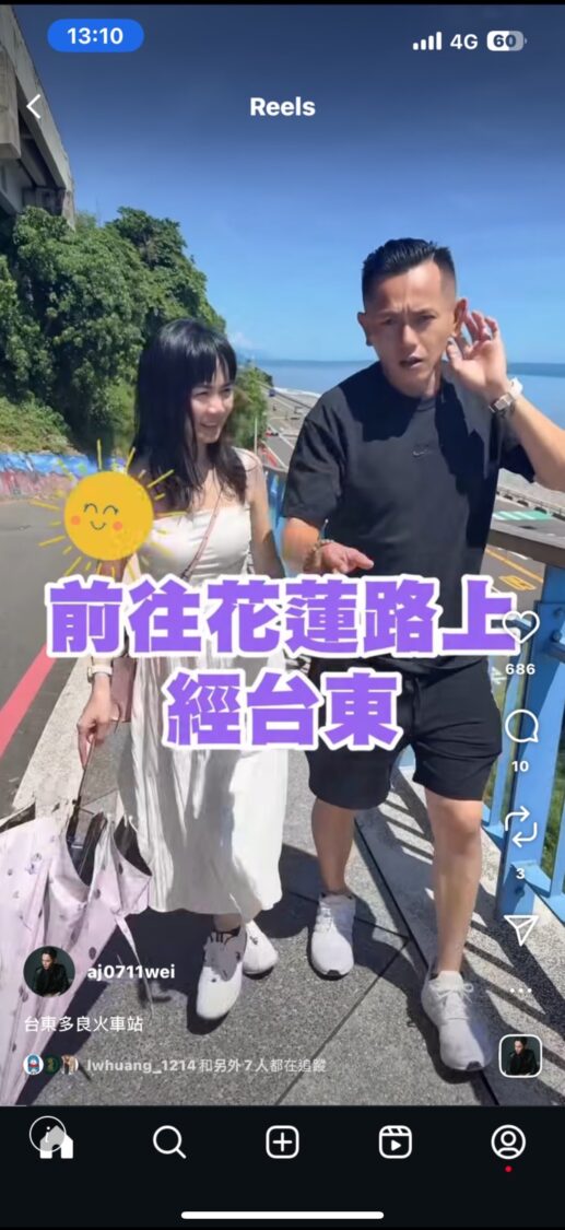 非法募款AJ哥携嬌妻「白洋裝」赴花蓮災區!網友怒轟:這是要出去玩嗎? AJ哥携同「度假風」嬌妻,高調宣布「前往花蓮災區」。(記者 趙靜姸翻攝)