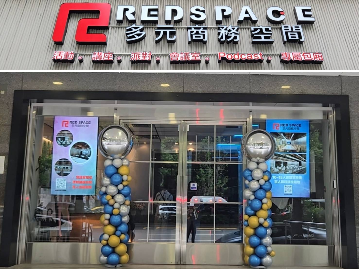 Red Space多元商務空間位處台北市精華地段的復興商圈。（記者 趙靜姸攝）