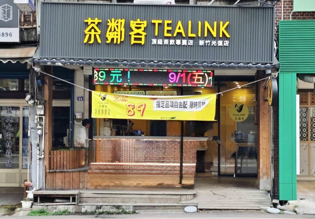 Tealink 茶鄰客：以茶香療癒城市日常 | 索引新聞 INDEX News