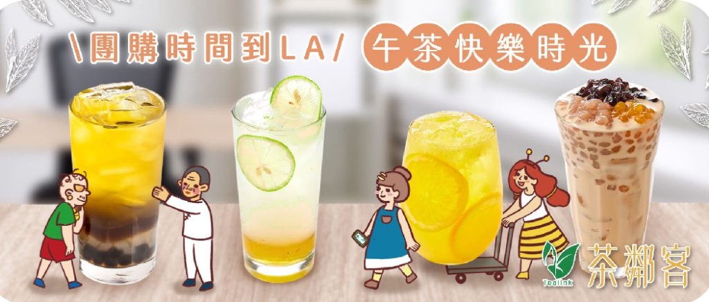 Tealink 茶鄰客：以茶香療癒城市日常 | 索引新聞 INDEX News