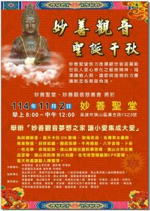 11月2日巨星 陳雪萍以歌聲傳愛登場　旗山妙善觀音文化季 | 索引新聞 INDEX News