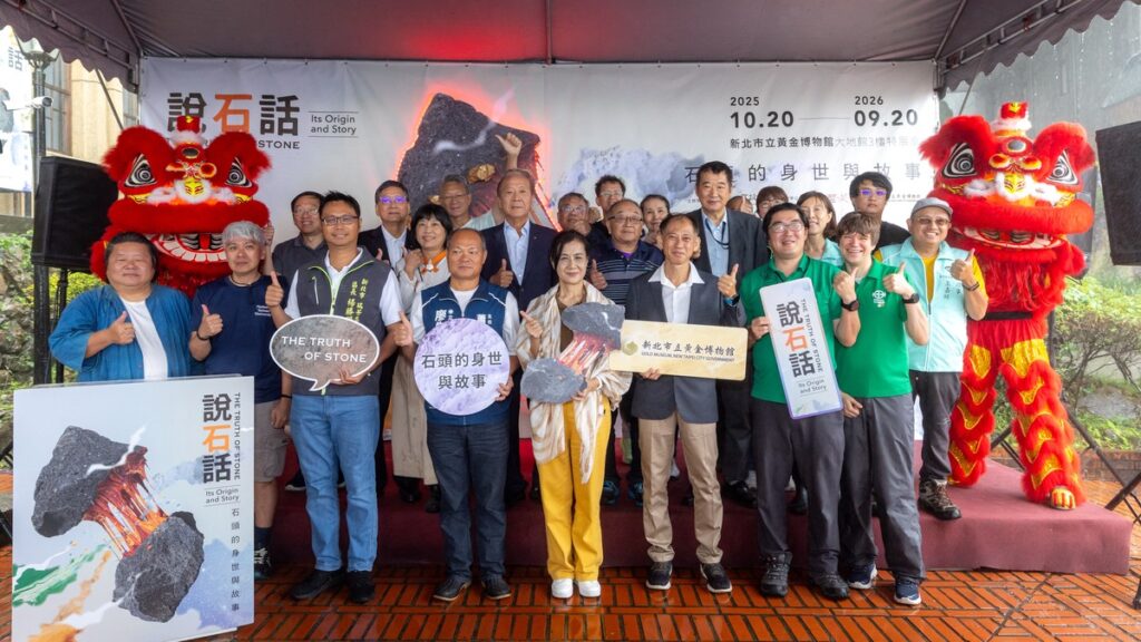 120件國內外珍稀礦石齊聚 黃金博物館「說石話」特展盛大開幕