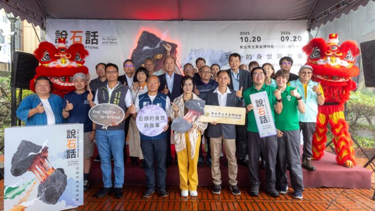 120件國內外珍稀礦石齊聚 黃金博物館「說石話」特展盛大開幕