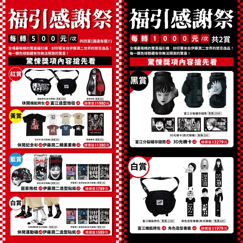 伊藤潤二《潛夢迴廊》台中登場!走不出的夢境、無法逃離的恐懼 全新富江系列同步亮相 伊藤潤二《潛夢迴廊》台中登場!走不出的夢境、無法逃離的恐懼 全新富江系列同步亮相