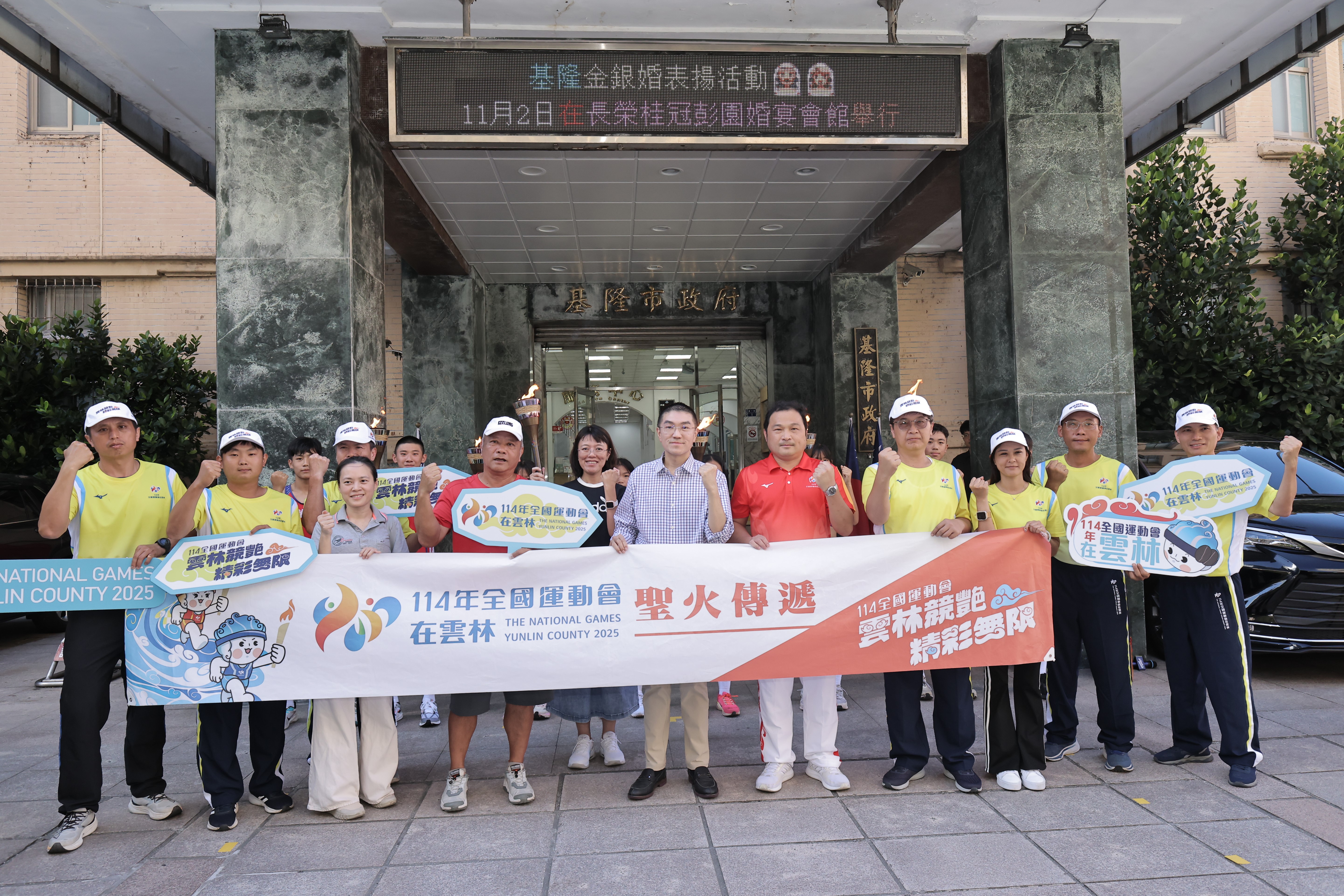 114年全國運動會聖火傳抵基隆　謝國樑率隊迎接盼選手再創佳績 | 索引新聞 INDEX News