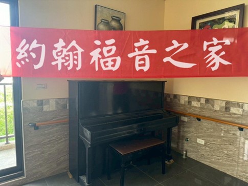 公益成為信仰見證 劉國正帶領約翰福音之家推動恩典循環 | 索引新聞 INDEX News