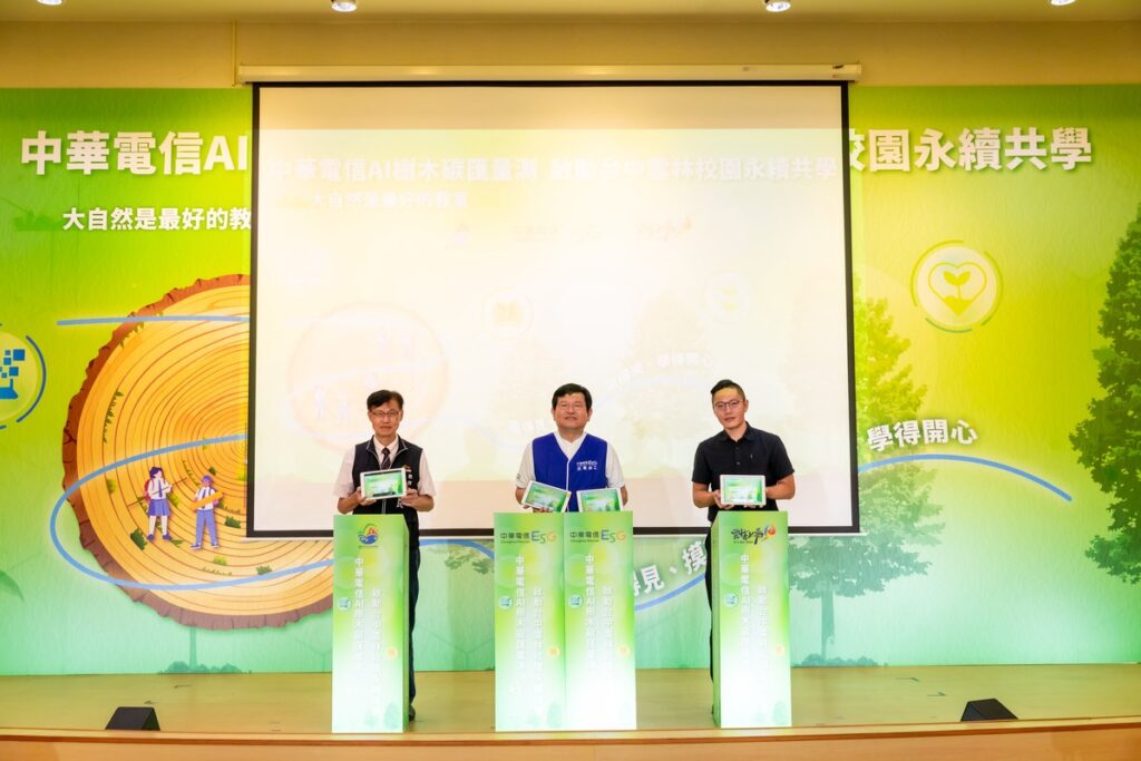 中華電信AI樹木碳匯量測 啟動台中雲林校園永續共學
