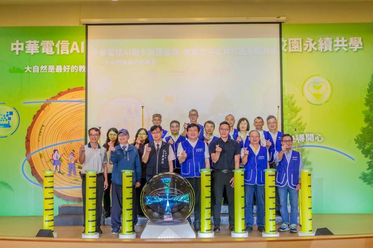 中華電信AI樹木碳匯量測 啟動台中雲林校園永續共學 中華電信AI樹木碳匯量測 啟動台中雲林校園永續共學
