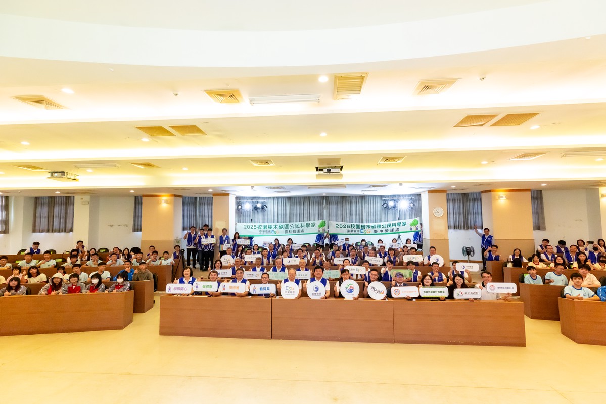 中華電信AI樹木碳匯量測 啟動台中雲林校園永續共學 中華電信AI樹木碳匯量測 啟動台中雲林校園永續共學