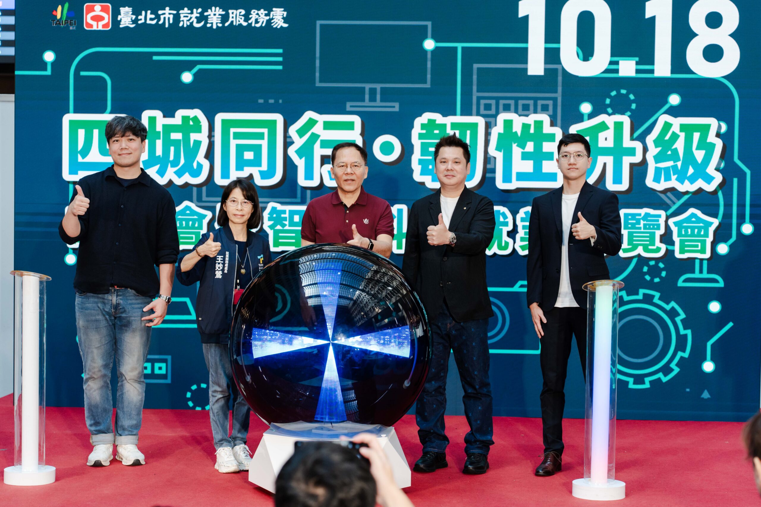基北北桃四市首長視訊連線　齊推就業博覽會穩勞工信心 | 索引新聞 INDEX News