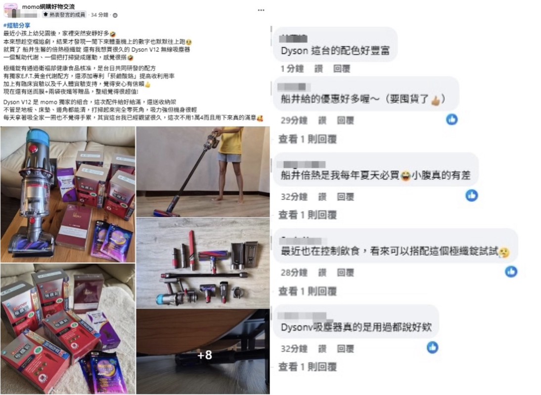 人妻讚「這款」momo獨家款吸塵器超省力 網狂洗版：全方位0死角都清潔得到! | 索引新聞 INDEX News