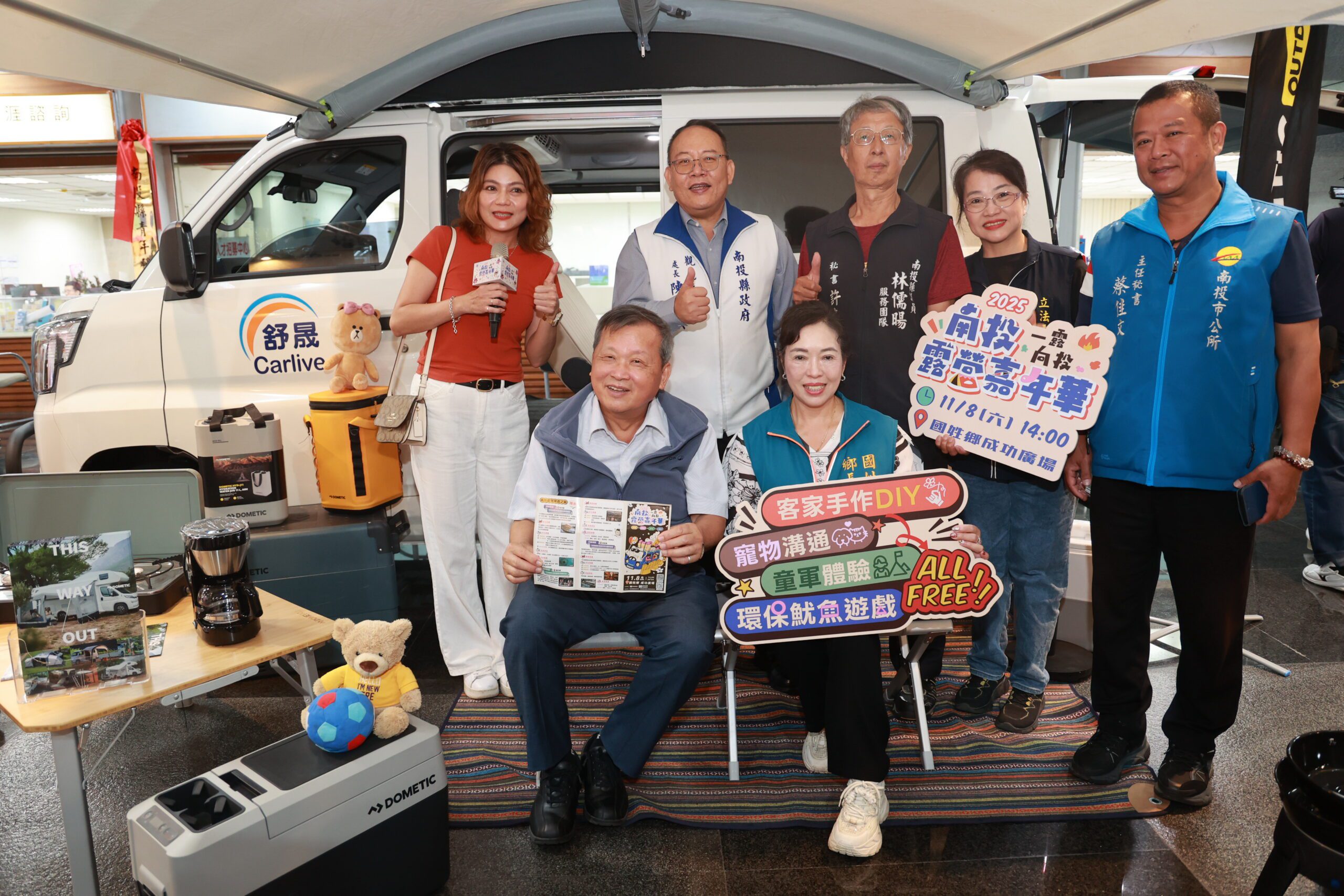 南投專場露營派對來襲!2025南投露營嘉年華再升級 結合音樂、市集、萌寵與環保展現永續旅遊新風貌 《南投旅行的記憶》影片發布 帶動南投低碳旅遊熱潮 南投專場露營派對來襲!2025南投露營嘉年華再升級 結合音樂、市集、萌寵與環保展現永續旅遊新風貌 《南投旅行的記憶》影片發布 帶動南投低碳旅遊熱潮