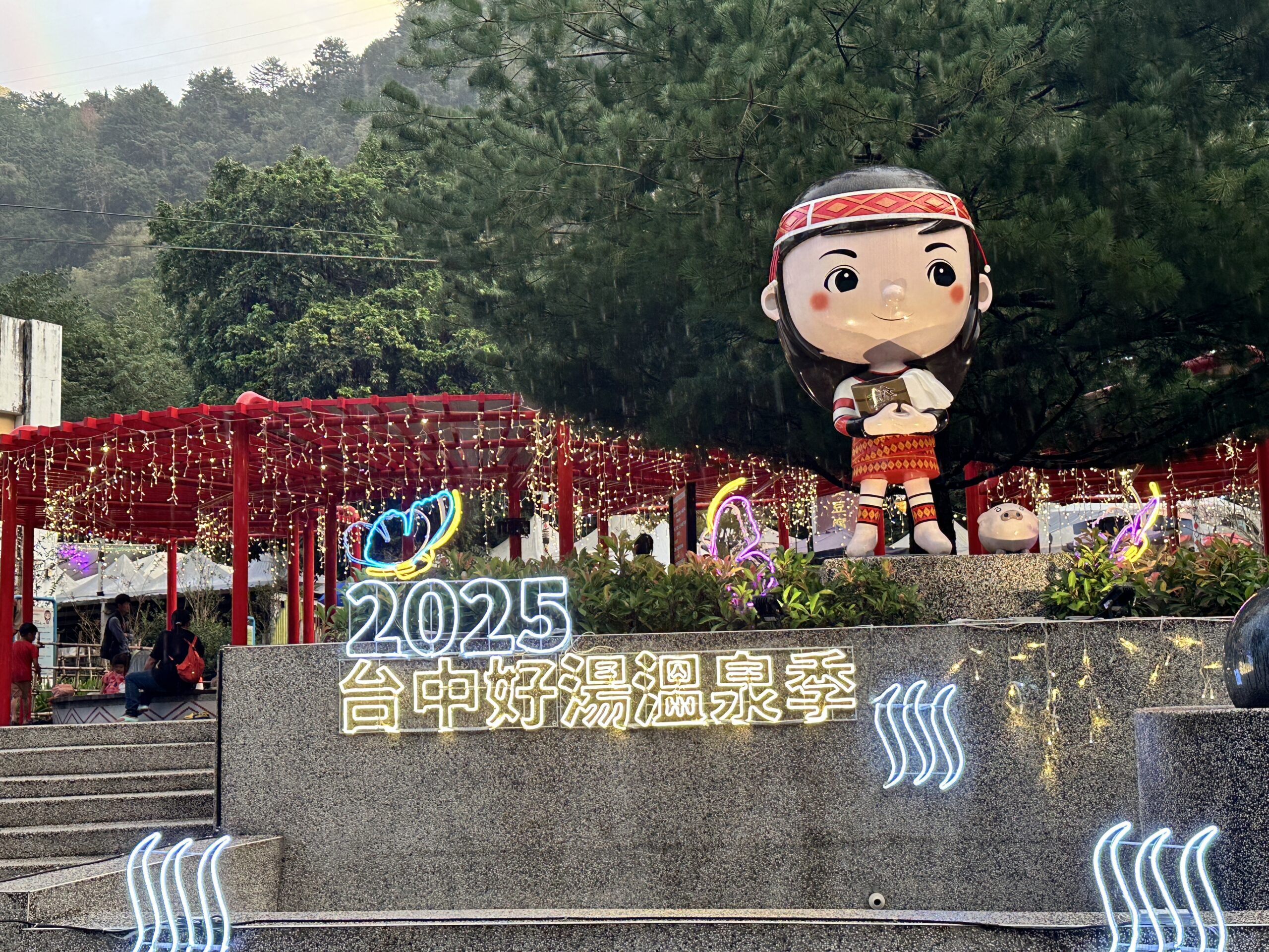 2025台中好湯音樂會 谷關溫泉區熱鬧登場 2025台中好湯音樂會 谷關溫泉區熱鬧登場