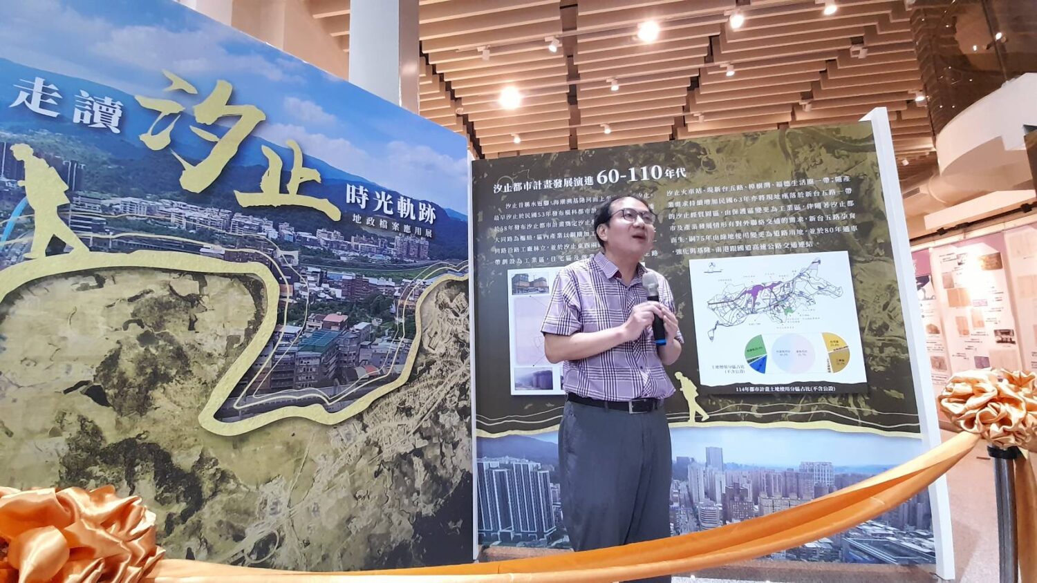 汐止地政事務所舉辦《走讀汐止時光軌跡》〡7/9至7/29帶您進入地政檔案世界翻閱百年水返腳城市記憶 | 索引新聞 INDEX News