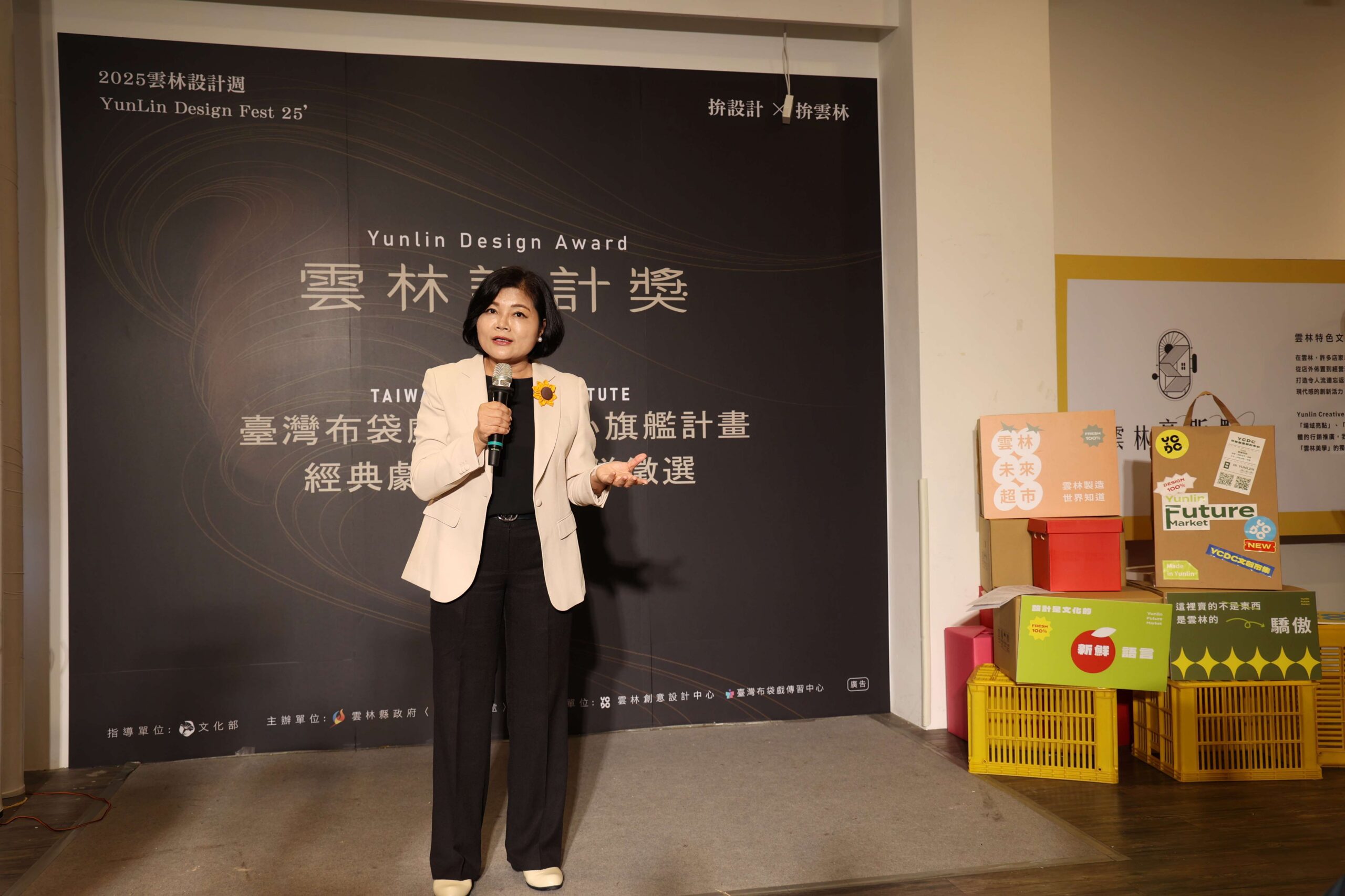 「2025雲林設計週」正式開跑! 首度舉辦的「雲林設計獎」活動,競賽總獎金高達新臺幣60萬元 「2025雲林設計週」正式開跑! 首度舉辦的「雲林設計獎」活動,競賽總獎金高達新臺幣60萬元